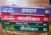 দশম শ্রেনীর বিজ্ঞান বিভাগের বই সমূহ । (এইবছরের)