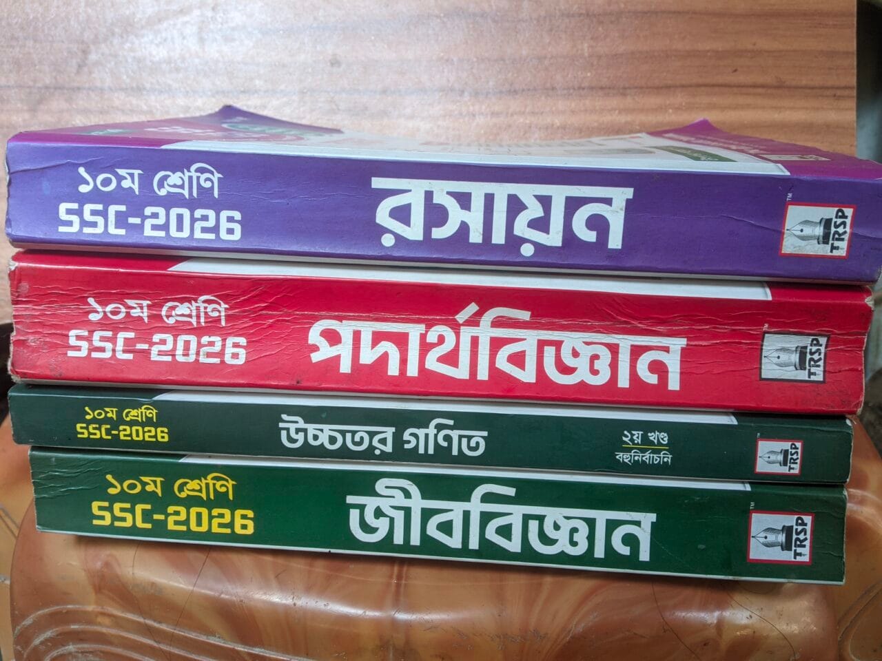 দশম শ্রেনীর বিজ্ঞান বিভাগের বই সমূহ । (এইবছরের)