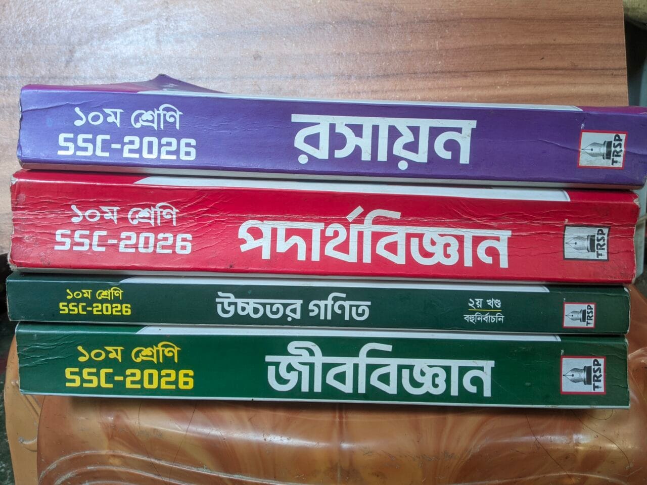 দশম শ্রেনীর বিজ্ঞান বিভাগের বই সমূহ । (এইবছরের)